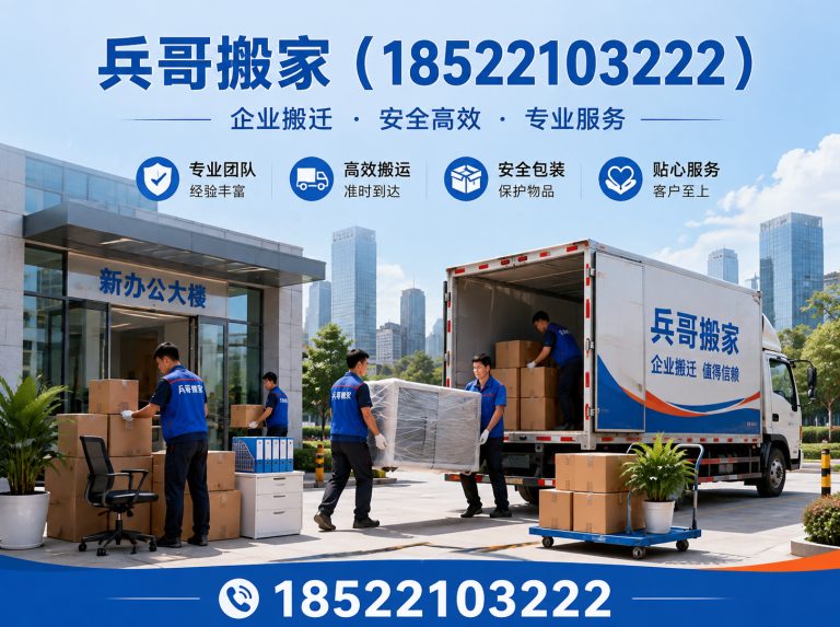 西青区企业搬迁展示图